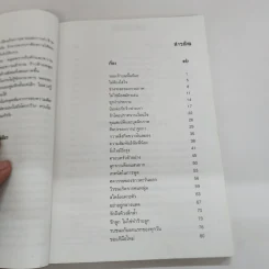 คำสอนเป็นมังกร - ใบไผ่เขียว รูปที่ 5