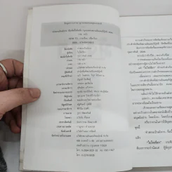 คำสอนเป็นมังกร - ใบไผ่เขียว รูปที่ 4