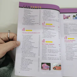 คู่มือสร้างเว็บไซท์ด้วยตนเอง รูปที่ 8