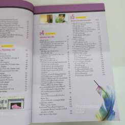 คู่มือสร้างเว็บไซท์ด้วยตนเอง รูปที่ 7