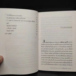 ประวัติย่นย่อของกาลเวลา - Stephen Hawking (สตีเฟน ฮอว์กิง) รูปที่ 6
