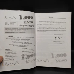 1,000 Idioms ฝรั่งพูด คนไทยเข้าใจ รูปที่ 5