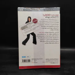 1,000 Idioms ฝรั่งพูด คนไทยเข้าใจ รูปที่ 2