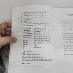 เตรียมภาษาไปเมืองนอก - Big Brain Group รูปที่ 4