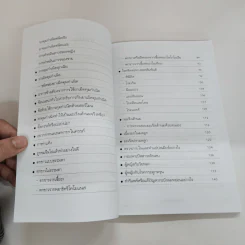 ครบเครื่องเรื่องผู้หญิง - จิตรลดา ชมบุญ รูปที่ 6