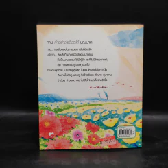 ทาน ทำอย่างไรจึงจะได้บุญมาก - พุทธทาสภิกขุ รูปที่ 2