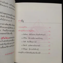 การบวชอยู่ที่บ้าน - พุทธทาสภิกขุ รูปที่ 7