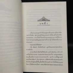 รื่นรักรมย์ลวง @หัวหิน - กิ่งฉัตร รูปที่ 6