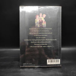 เพชรพระอุมา ตอน จอมพราน เล่ม 1 - พนมเทียน รูปที่ 2