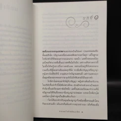 ปล่อยใจไปกับเช็ก - กิ่งฉัตร รูปที่ 7
