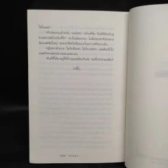 ปล่อยใจไปกับเช็ก - กิ่งฉัตร รูปที่ 8