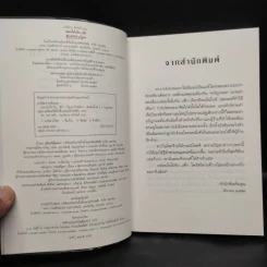 ปล่อยใจไปกับเช็ก - กิ่งฉัตร รูปที่ 6
