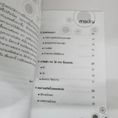 เคล็ดความงามของผิวพรรณ - จิตรลดา รูปที่ 5