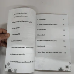 เคล็ดความงามของผิวพรรณ - จิตรลดา รูปที่ 6