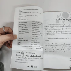 เคล็ดความงามของผิวพรรณ - จิตรลดา รูปที่ 4