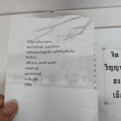 จิตวิญญาณขงเบ้ง ปราชญ์ผู้หยั่งรู้ฟ้า-ดิน - เสี้ยวจันทร์ รูปที่ 6