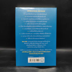 ตอบได้ทุกปัญหา ถ้าเลิกใช้เหตุผล - Dan Ariely รูปที่ 2