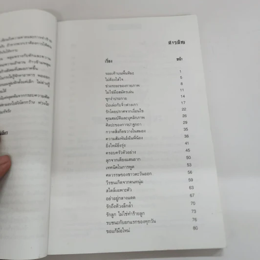 คำสอนเป็นมังกร - ใบไผ่เขียว รูปที่ 5