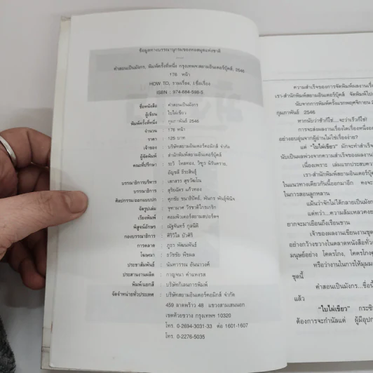 คำสอนเป็นมังกร - ใบไผ่เขียว รูปที่ 4