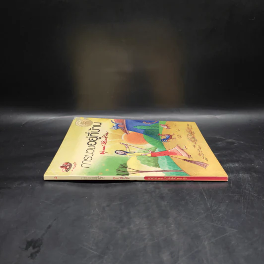 การบวชอยู่ที่บ้าน - พุทธทาสภิกขุ รูปที่ 3
