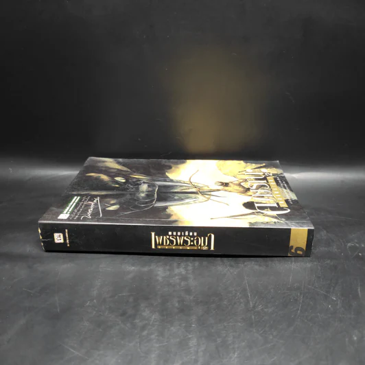 เพชรพระอุมา ตอน ดงมรณะ เล่ม 2 - พนมเทียน รูปที่ 3