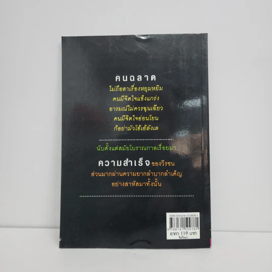 คำคมคิดอย่างผู้นำ - เฟิ๋ง เหลียง หนู่ รูปที่ 3