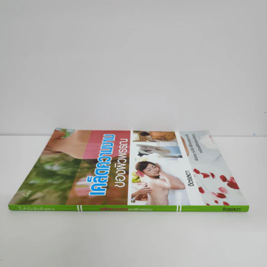 เคล็ดความงามของผิวพรรณ - จิตรลดา รูปที่ 2