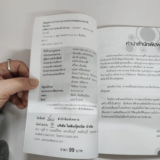 เคล็ดความงามของผิวพรรณ - จิตรลดา รูปที่ 4