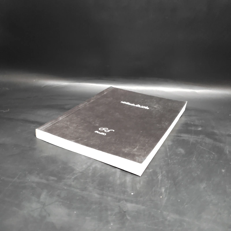 หนังสือเล่มนี้ไม่มีชื่อ - Cutto รูปที่ 4