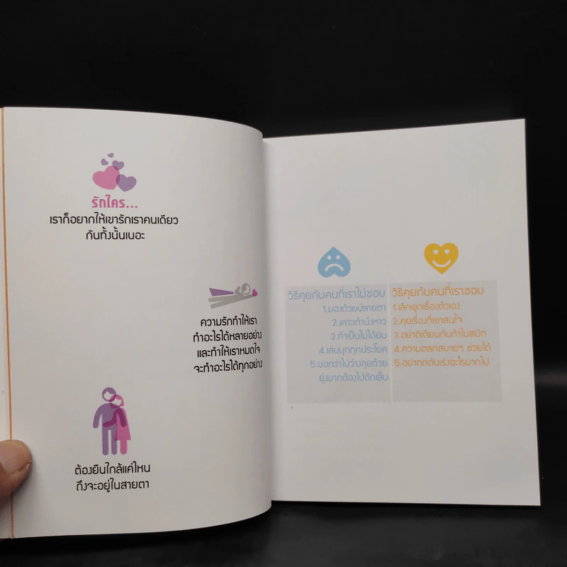 หนังสือเล่มนี้ไม่มีชื่อ - Cutto รูปที่ 6
