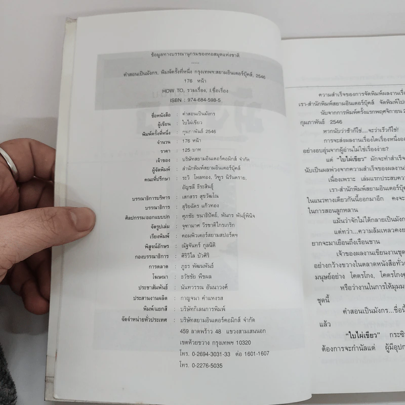 คำสอนเป็นมังกร - ใบไผ่เขียว รูปที่ 4
