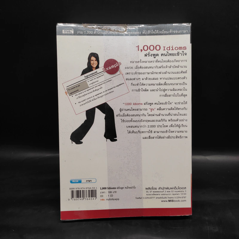 1,000 Idioms ฝรั่งพูด คนไทยเข้าใจ รูปที่ 2