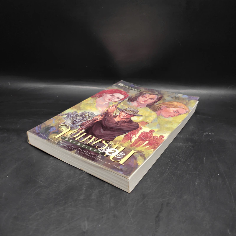 เพชรพระอุมา ตอน จอมพราน เล่ม 1 - พนมเทียน รูปที่ 4