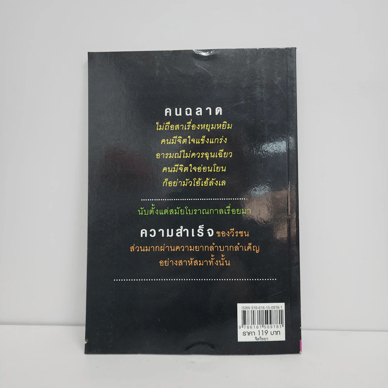 คำคมคิดอย่างผู้นำ - เฟิ๋ง เหลียง หนู่ รูปที่ 3