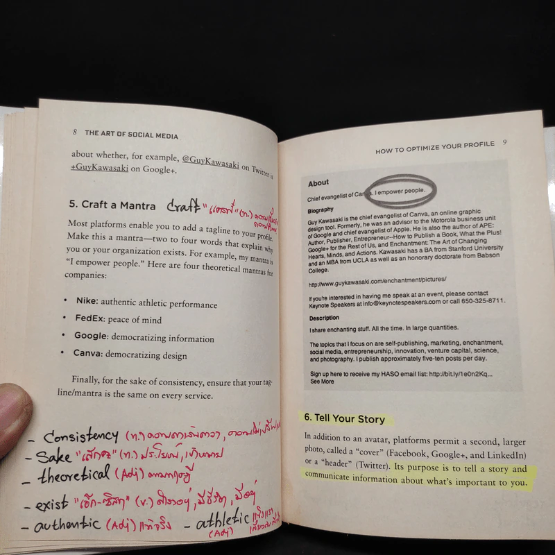 The Art of Social Media - Guy Kawasaki, Peg Fitzpatrick รูปที่ 8