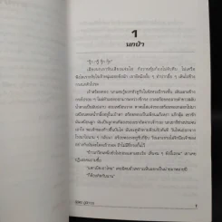 สร้อยทอง - นิมิตร ภูมิถาวร รูปที่ 6