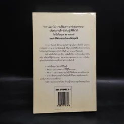How To Win Friends & Influence People ศิลปะการผูกมิตร และจูงใจคน - Dale Carnegie รูปที่ 2