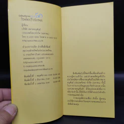 มือใหม่หัดเทรด Set 50 Index Futures รูปที่ 5