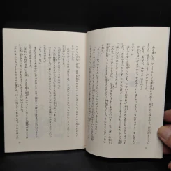 岩波少年文庫 おとなりさんは魔女―アーミテージ一家のお話〈１〉 รูปที่ 7