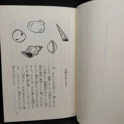 岩波少年文庫 おとなりさんは魔女―アーミテージ一家のお話〈１〉 รูปที่ 6