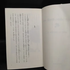 地下室からのふしぎな旅（新装版）（講談社青い鳥文庫）- 柏葉幸子 / 杉田比呂美 รูปที่ 5