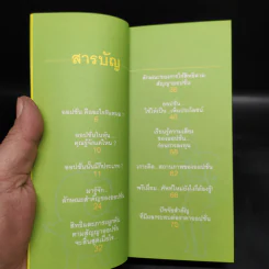ออปชั่น เรื่องของเวลา ราคา สิทธิ รูปที่ 6
