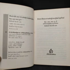 ชีวประวัติ ออง ซาน พ่อผู้กอบกู้พม่ายุคใหม่ - ออง ซาน ซู จี รูปที่ 5