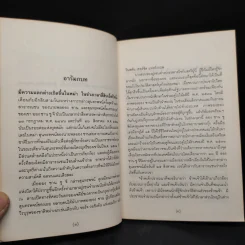 ชีวประวัติ ออง ซาน พ่อผู้กอบกู้พม่ายุคใหม่ - ออง ซาน ซู จี รูปที่ 6