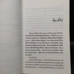 ยิ้ม...ฮานอย - ชัยชนะ โพธิวาระ รูปที่ 6