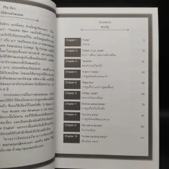 พูดอังกฤษสไตล์วัยรุ่นอเมริกัน ที่ไม่มีสอนในโรงเรียน รูปที่ 6