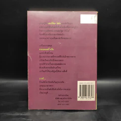 สืบคลาสสิค ปริศนาลับสืบสวน - ไปป์สีดำ รูปที่ 2