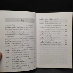 จิ่วหยังกวน สถานเคี่ยวกรำผู้บำเพ็ญ - ศุภนิมิต รูปที่ 4