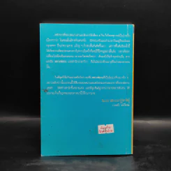 โอปปาติกะปาฏิหาริย์ จากหลวงพ่อกบถึงหลวงพ่อบุญจันทร์ - เวทย์ วรวิทย์ รูปที่ 2