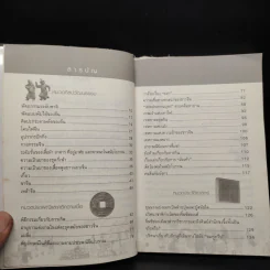 พลิกม่านไม้ไผ่ ปภิณกะประวัติศาสตร์และวัฒนธรรม รูปที่ 6